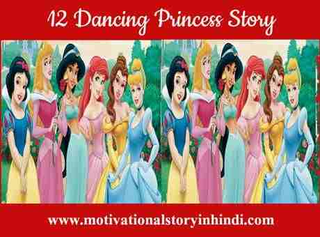 12 dancing Princess Story In Hindi