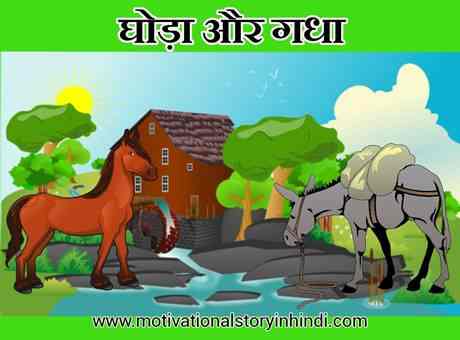 The Horse And The Donkey Story In Hindi