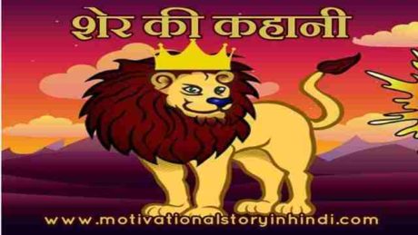 lion in hindi
