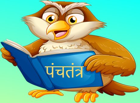Complete Panchatantra Stories In Hindi