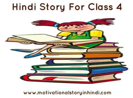 Hindi Story For Class 4 With Moral