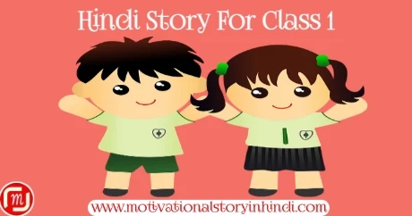 Hindi Story For Class 1 With Moral