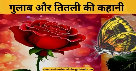The Rose And The Butterfly Story In Hindi