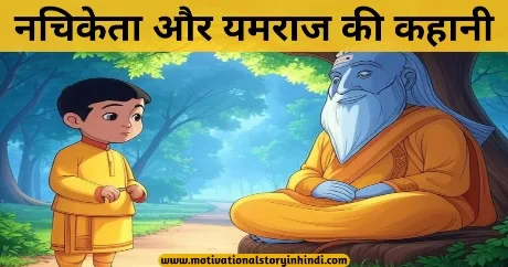 Nachiketa And Yama Story In Hindi